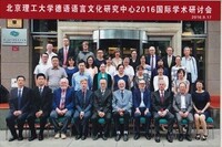 Joint Research Center for German Language and Culture